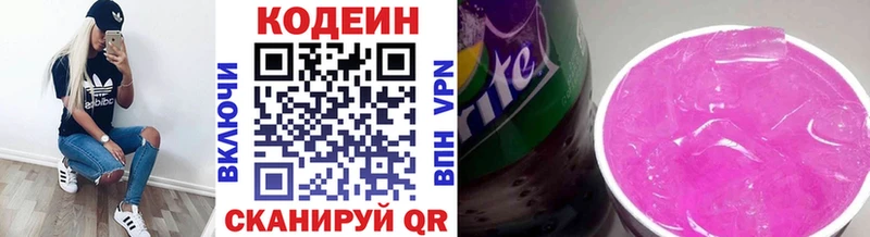 купить цена Алагир МЕГА ССЫЛКА Кодеин Purple Drank
