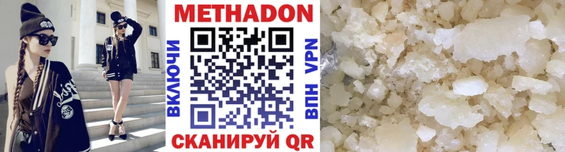МЕТАДОН VHQ Алагир